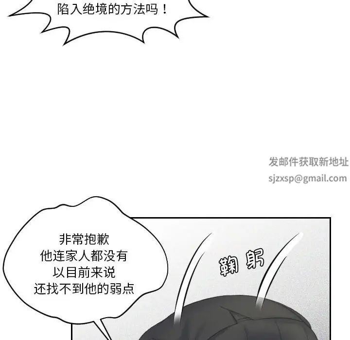 《熟女的味道》漫画最新章节第17话免费下拉式在线观看章节第【76】张图片