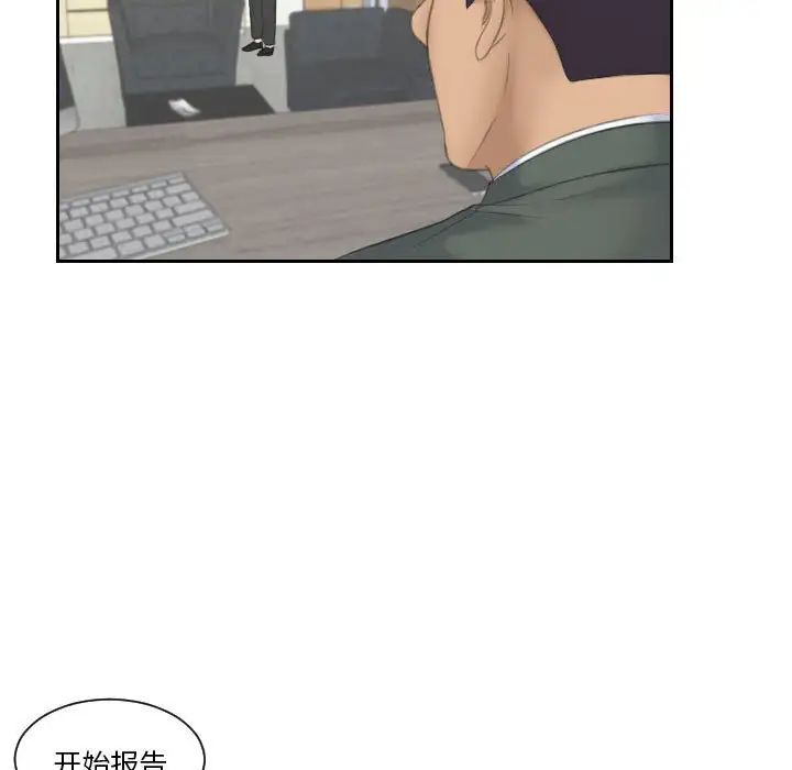 《熟女的味道》漫画最新章节第17话免费下拉式在线观看章节第【69】张图片