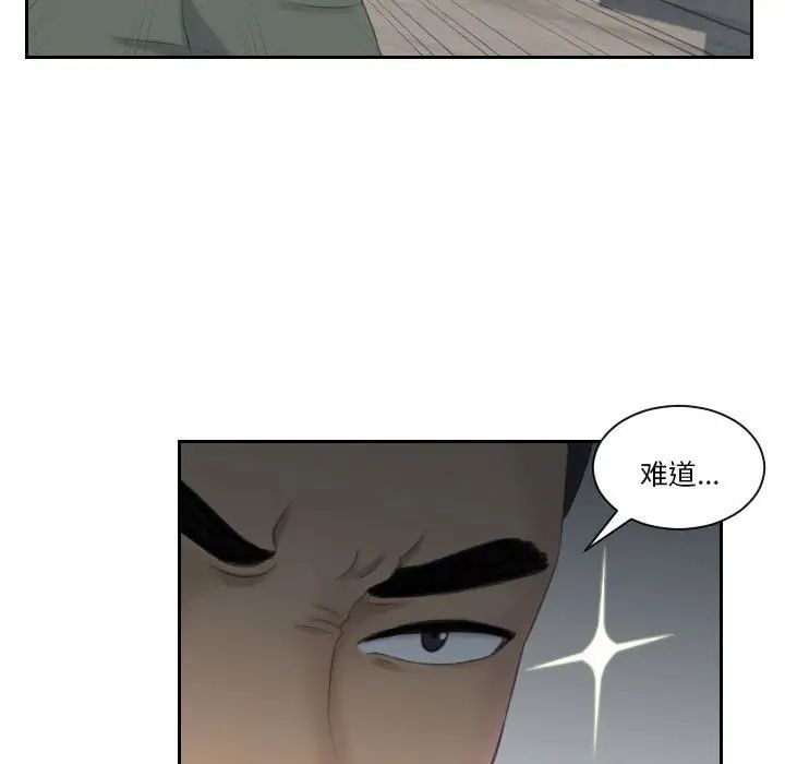 《熟女的味道》漫画最新章节第17话免费下拉式在线观看章节第【83】张图片