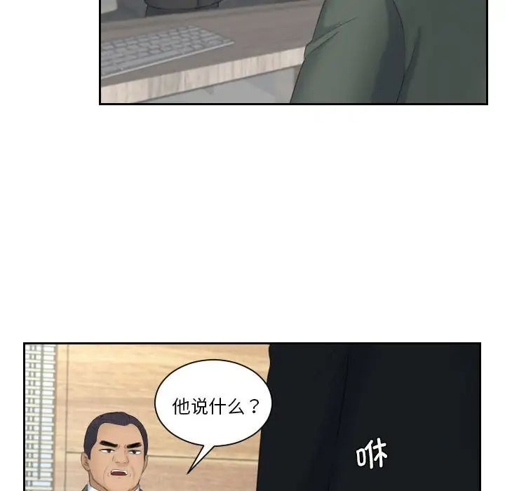 《熟女的味道》漫画最新章节第17话免费下拉式在线观看章节第【94】张图片