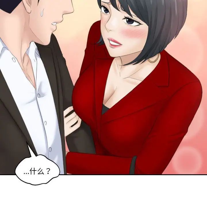 《熟女的味道》漫画最新章节第17话免费下拉式在线观看章节第【53】张图片