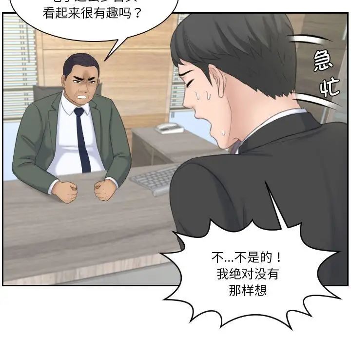 《熟女的味道》漫画最新章节第17话免费下拉式在线观看章节第【85】张图片