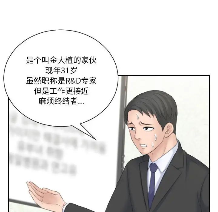 《熟女的味道》漫画最新章节第17话免费下拉式在线观看章节第【72】张图片