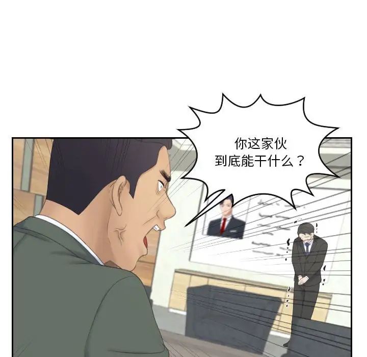 《熟女的味道》漫画最新章节第17话免费下拉式在线观看章节第【82】张图片