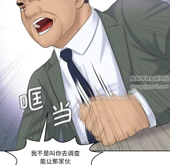 《熟女的味道》漫画最新章节第17话免费下拉式在线观看章节第【75】张图片