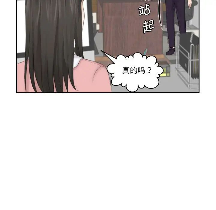 《熟女的味道》漫画最新章节第18话免费下拉式在线观看章节第【59】张图片