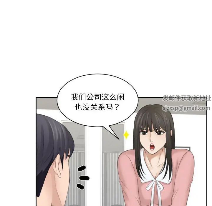 《熟女的味道》漫画最新章节第18话免费下拉式在线观看章节第【28】张图片