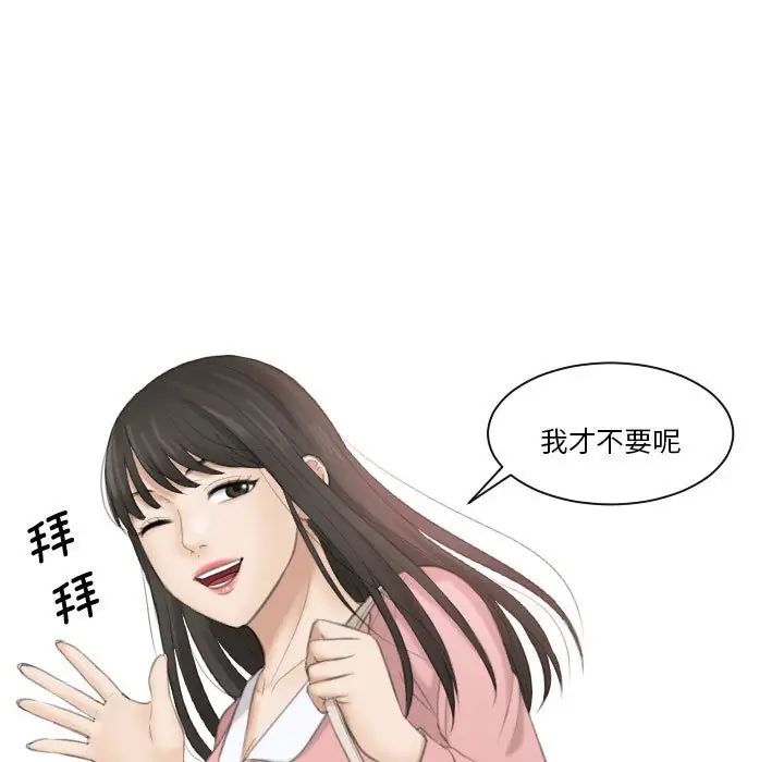 《熟女的味道》漫画最新章节第18话免费下拉式在线观看章节第【61】张图片