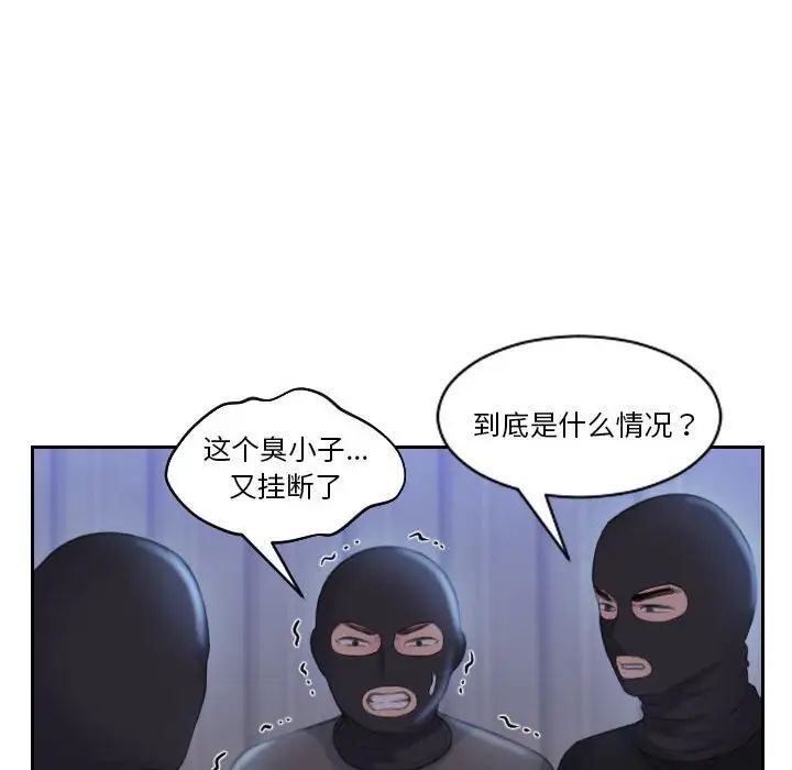 《熟女的味道》漫画最新章节第18话免费下拉式在线观看章节第【76】张图片