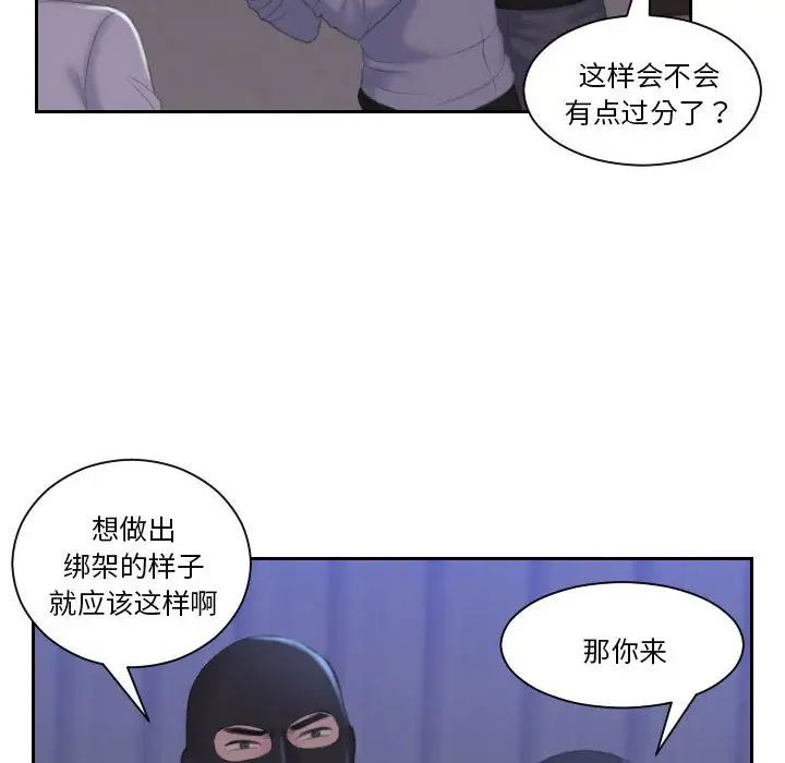 《熟女的味道》漫画最新章节第18话免费下拉式在线观看章节第【84】张图片