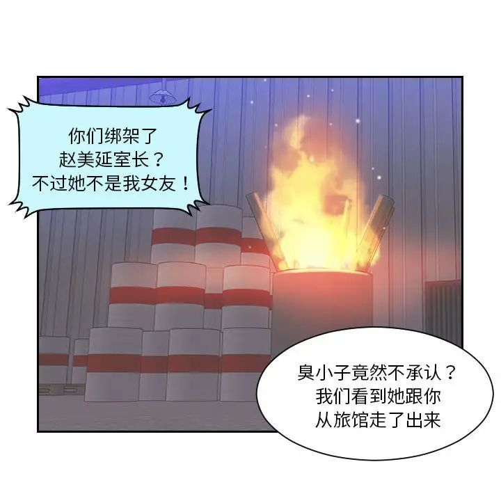 《熟女的味道》漫画最新章节第18话免费下拉式在线观看章节第【102】张图片