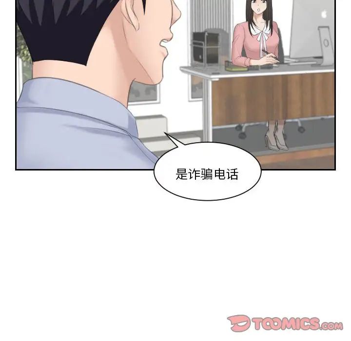 《熟女的味道》漫画最新章节第18话免费下拉式在线观看章节第【56】张图片