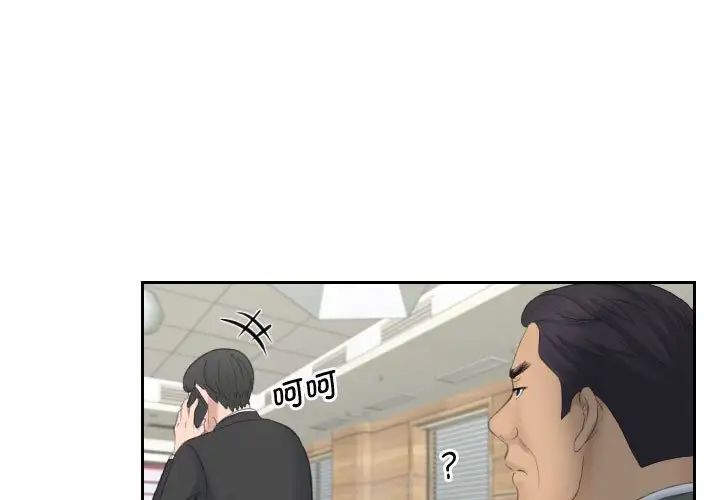 《熟女的味道》漫画最新章节第18话免费下拉式在线观看章节第【1】张图片