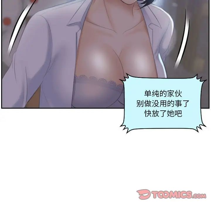 《熟女的味道》漫画最新章节第18话免费下拉式在线观看章节第【104】张图片