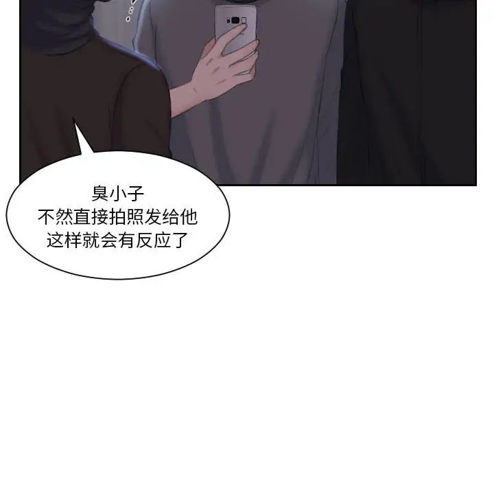 《熟女的味道》漫画最新章节第18话免费下拉式在线观看章节第【77】张图片