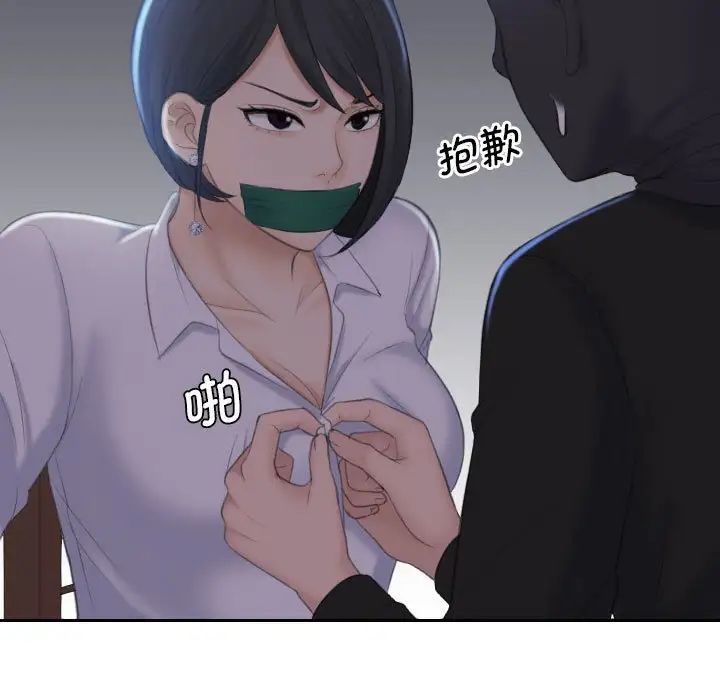 《熟女的味道》漫画最新章节第18话免费下拉式在线观看章节第【89】张图片