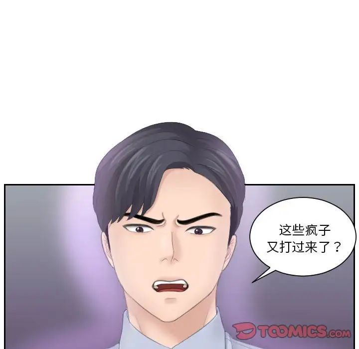 《熟女的味道》漫画最新章节第18话免费下拉式在线观看章节第【68】张图片