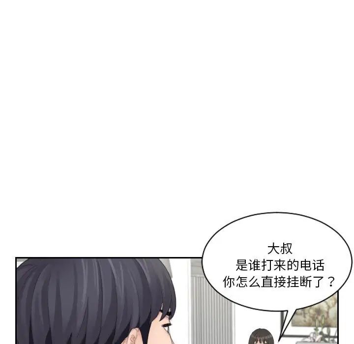 《熟女的味道》漫画最新章节第18话免费下拉式在线观看章节第【55】张图片