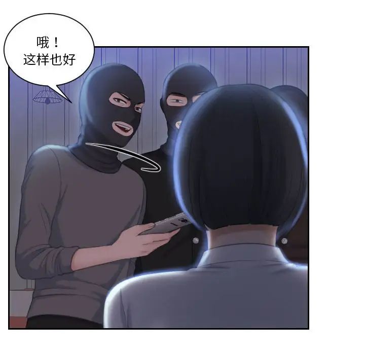 《熟女的味道》漫画最新章节第18话免费下拉式在线观看章节第【78】张图片