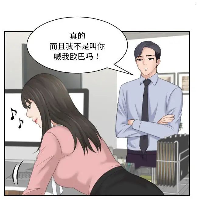 《熟女的味道》漫画最新章节第18话免费下拉式在线观看章节第【60】张图片