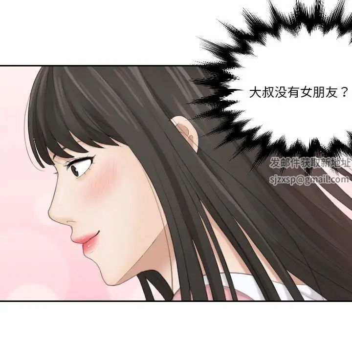 《熟女的味道》漫画最新章节第18话免费下拉式在线观看章节第【63】张图片