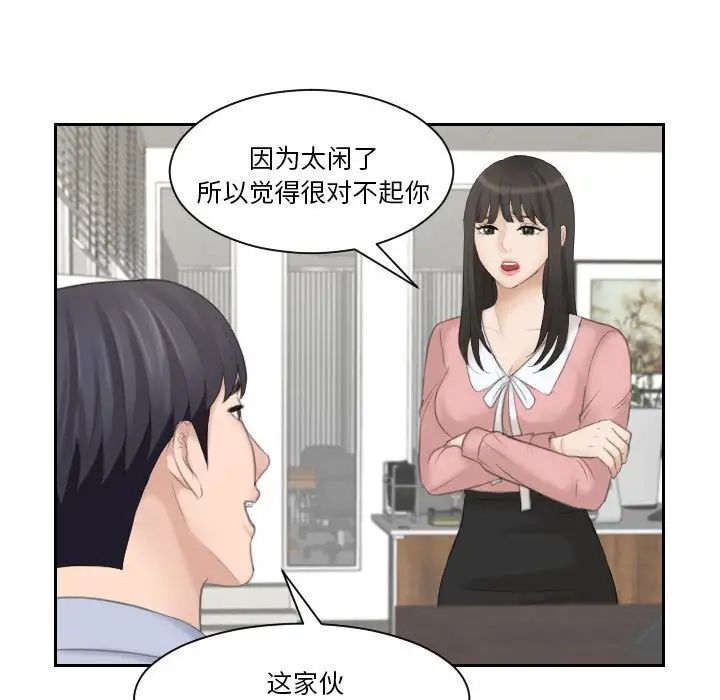 《熟女的味道》漫画最新章节第18话免费下拉式在线观看章节第【31】张图片