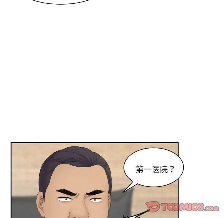 《熟女的味道》漫画最新章节第18话免费下拉式在线观看章节第【14】张图片