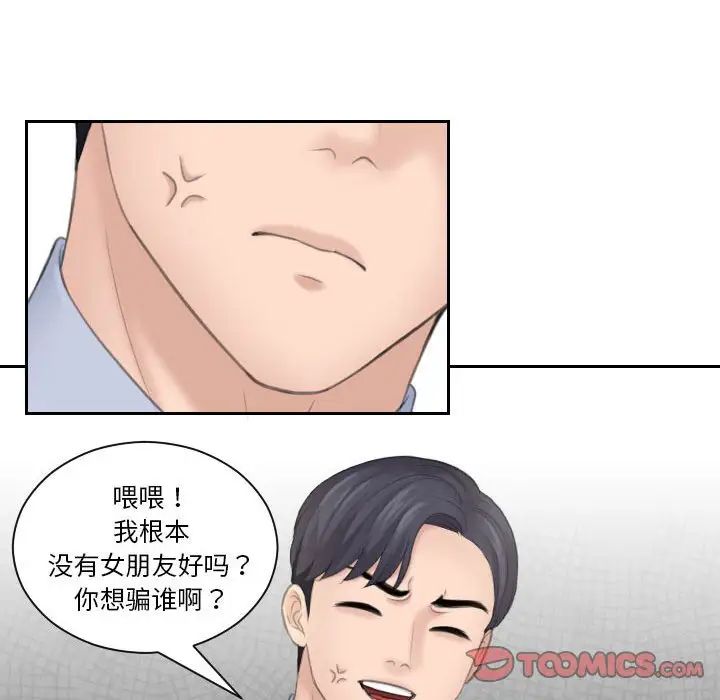 《熟女的味道》漫画最新章节第18话免费下拉式在线观看章节第【74】张图片