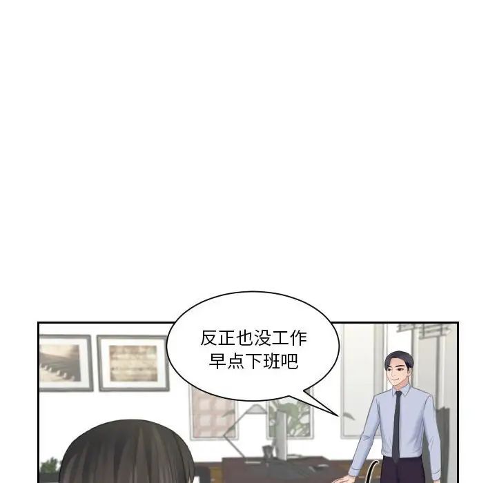 《熟女的味道》漫画最新章节第18话免费下拉式在线观看章节第【58】张图片