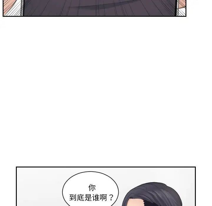 《熟女的味道》漫画最新章节第18话免费下拉式在线观看章节第【72】张图片