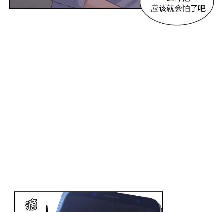 《熟女的味道》漫画最新章节第18话免费下拉式在线观看章节第【97】张图片