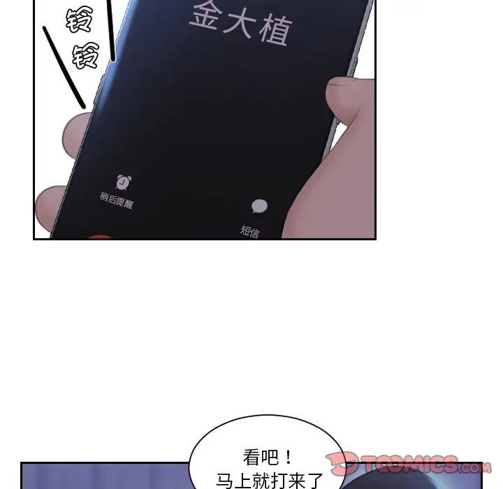 《熟女的味道》漫画最新章节第18话免费下拉式在线观看章节第【98】张图片