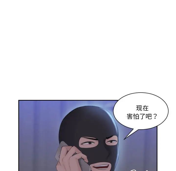 《熟女的味道》漫画最新章节第18话免费下拉式在线观看章节第【100】张图片