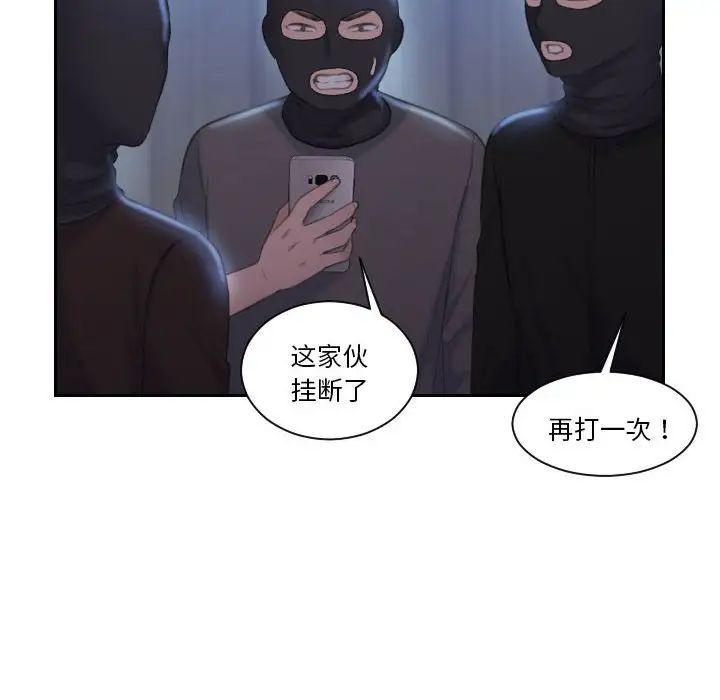 《熟女的味道》漫画最新章节第18话免费下拉式在线观看章节第【46】张图片