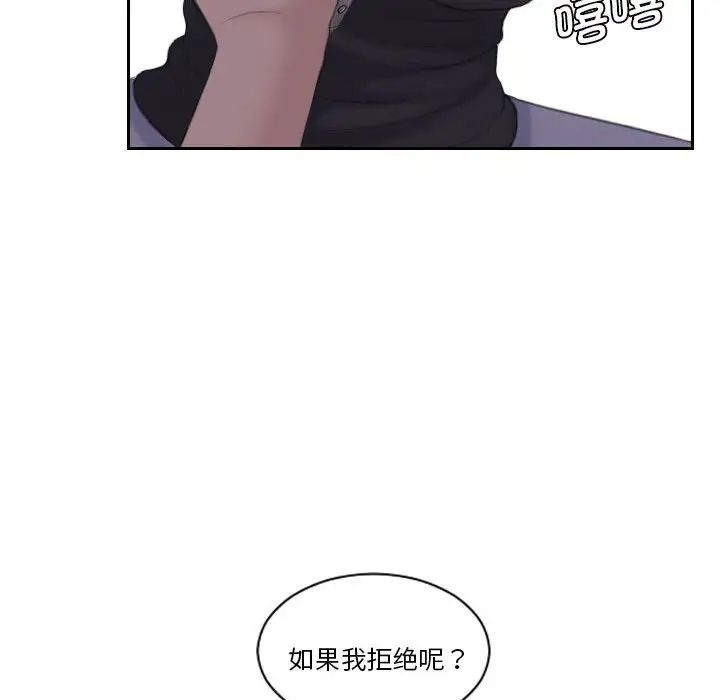 《熟女的味道》漫画最新章节第18话免费下拉式在线观看章节第【107】张图片