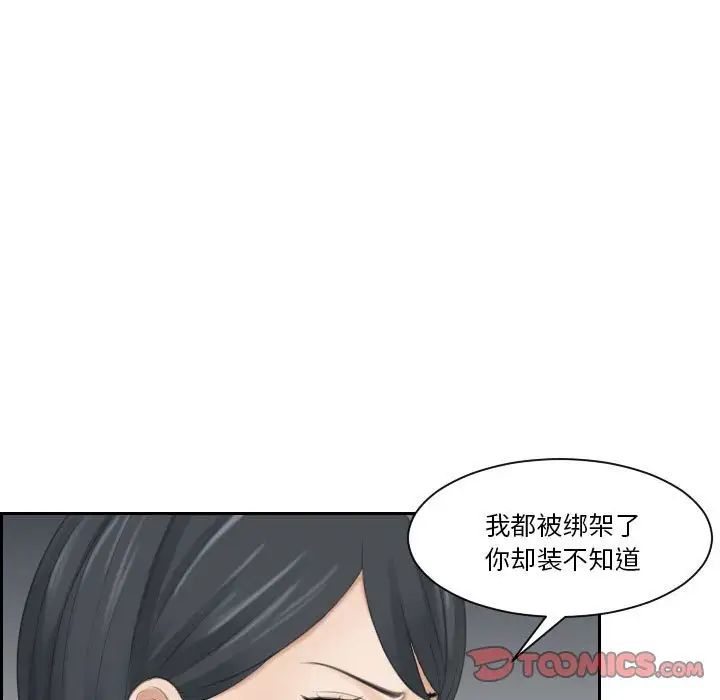 《熟女的味道》漫画最新章节第19话免费下拉式在线观看章节第【80】张图片