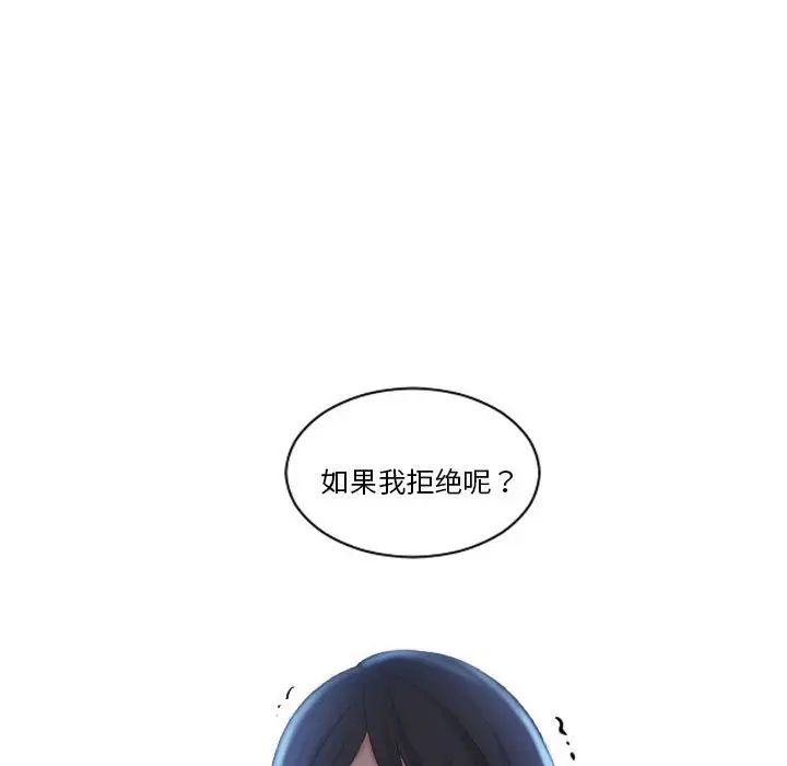 《熟女的味道》漫画最新章节第19话免费下拉式在线观看章节第【6】张图片