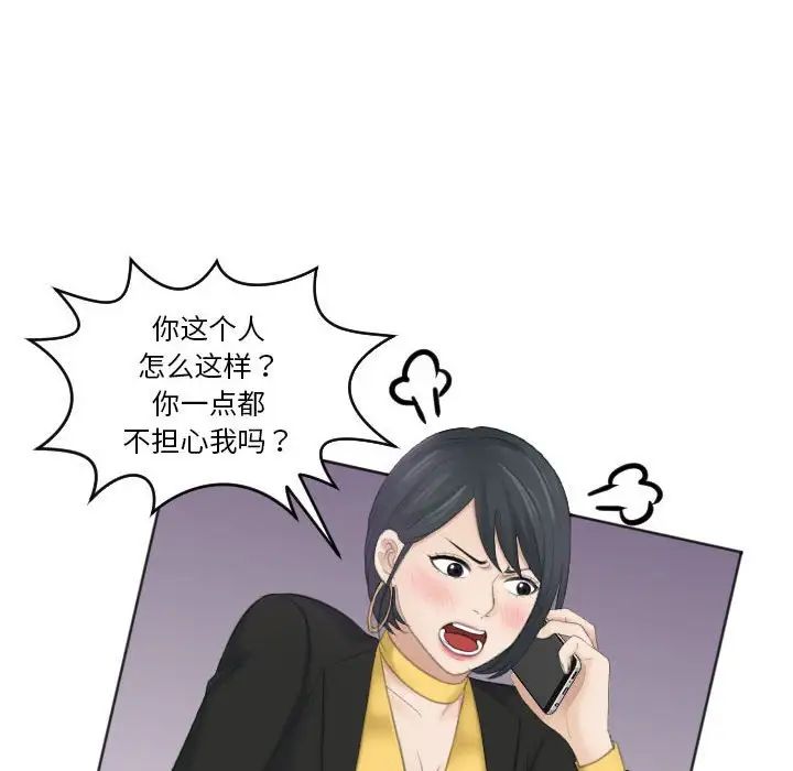 《熟女的味道》漫画最新章节第19话免费下拉式在线观看章节第【83】张图片