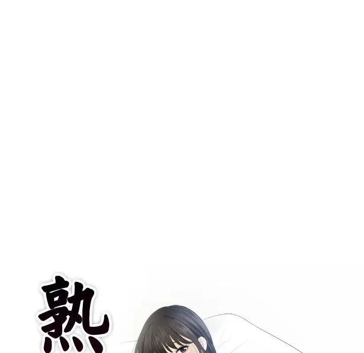 《熟女的味道》漫画最新章节第19话免费下拉式在线观看章节第【9】张图片