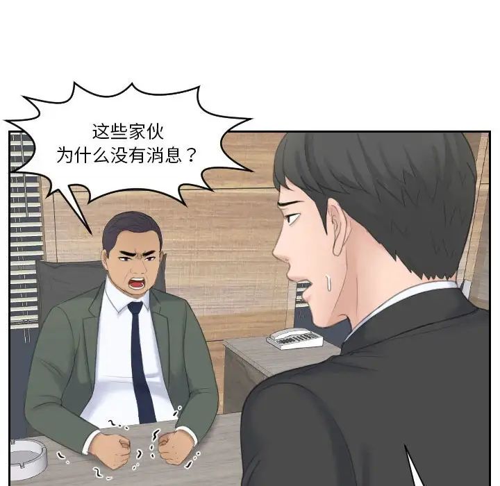 《熟女的味道》漫画最新章节第19话免费下拉式在线观看章节第【43】张图片