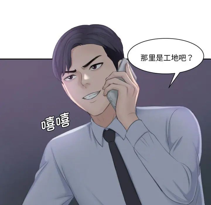 《熟女的味道》漫画最新章节第19话免费下拉式在线观看章节第【19】张图片