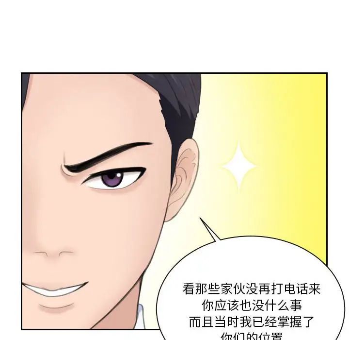 《熟女的味道》漫画最新章节第19话免费下拉式在线观看章节第【85】张图片