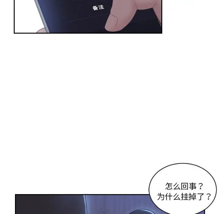 《熟女的味道》漫画最新章节第19话免费下拉式在线观看章节第【24】张图片