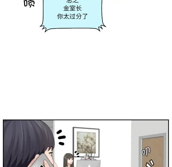 《熟女的味道》漫画最新章节第19话免费下拉式在线观看章节第【90】张图片