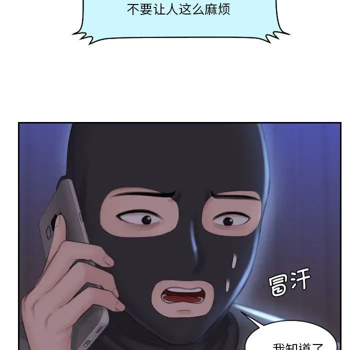 《熟女的味道》漫画最新章节第19话免费下拉式在线观看章节第【22】张图片