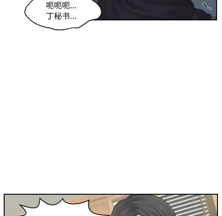 《熟女的味道》漫画最新章节第19话免费下拉式在线观看章节第【51】张图片