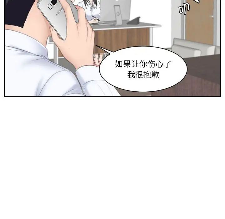 《熟女的味道》漫画最新章节第19话免费下拉式在线观看章节第【91】张图片