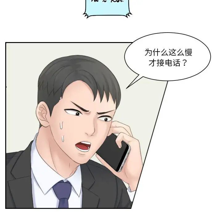 《熟女的味道》漫画最新章节第19话免费下拉式在线观看章节第【49】张图片