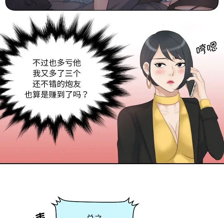 《熟女的味道》漫画最新章节第19话免费下拉式在线观看章节第【89】张图片