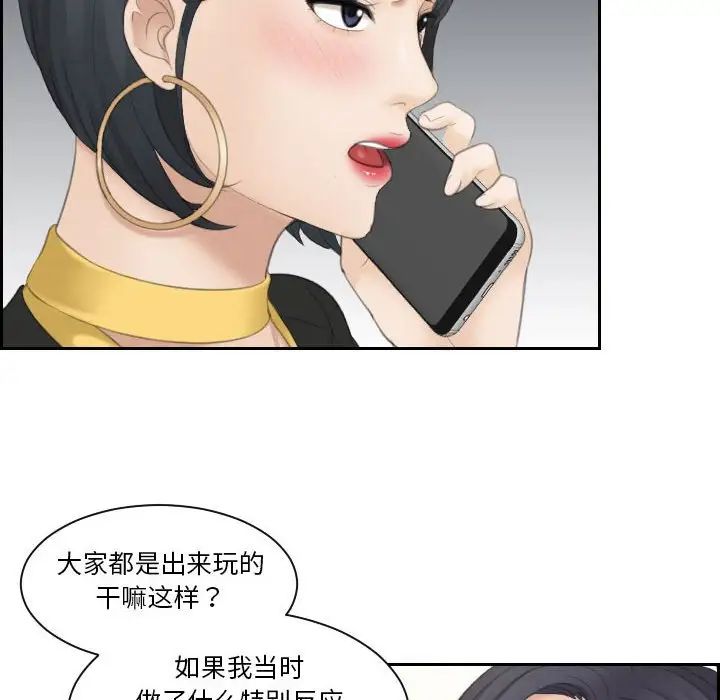 《熟女的味道》漫画最新章节第19话免费下拉式在线观看章节第【81】张图片